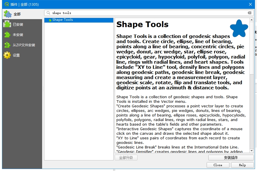 安装shape tools插件