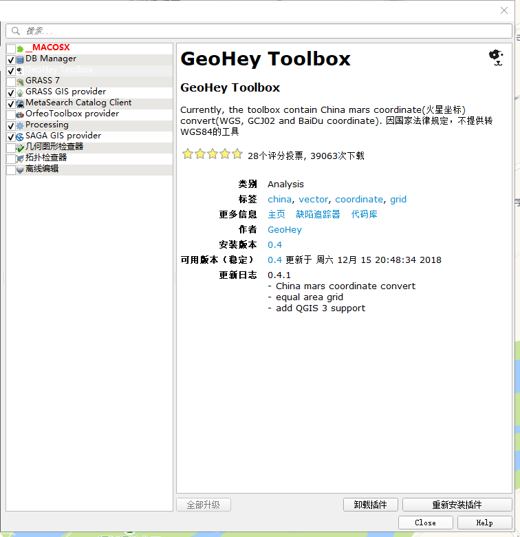 GeoHey Toolbox